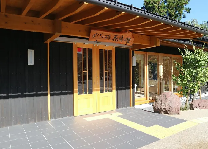 はなぞの温泉 花圃の里